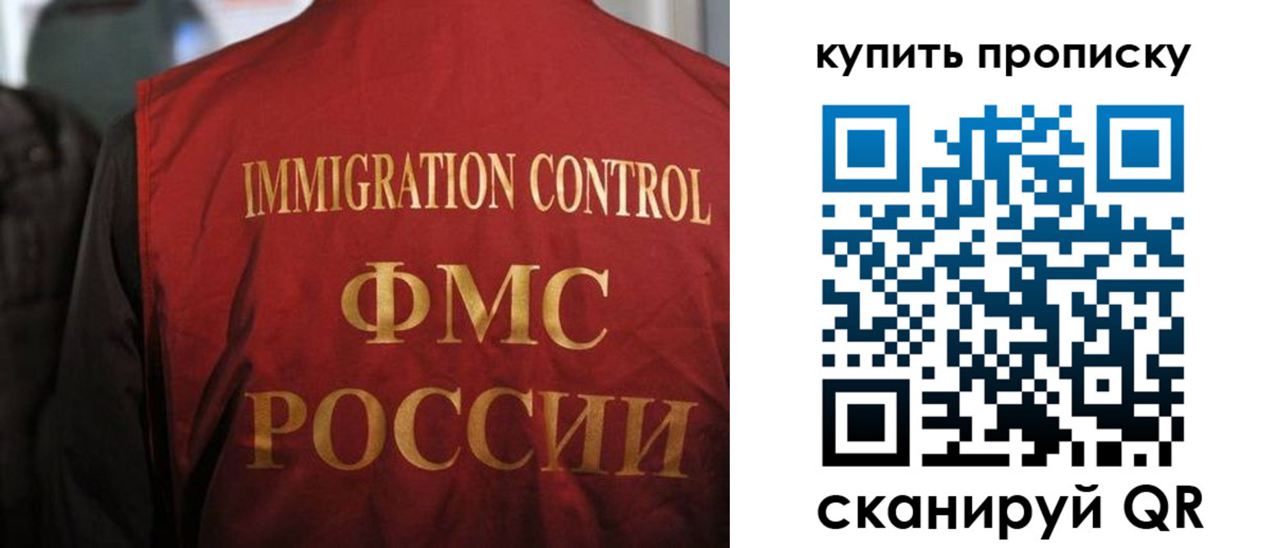 прописка 2025 в Жердевке