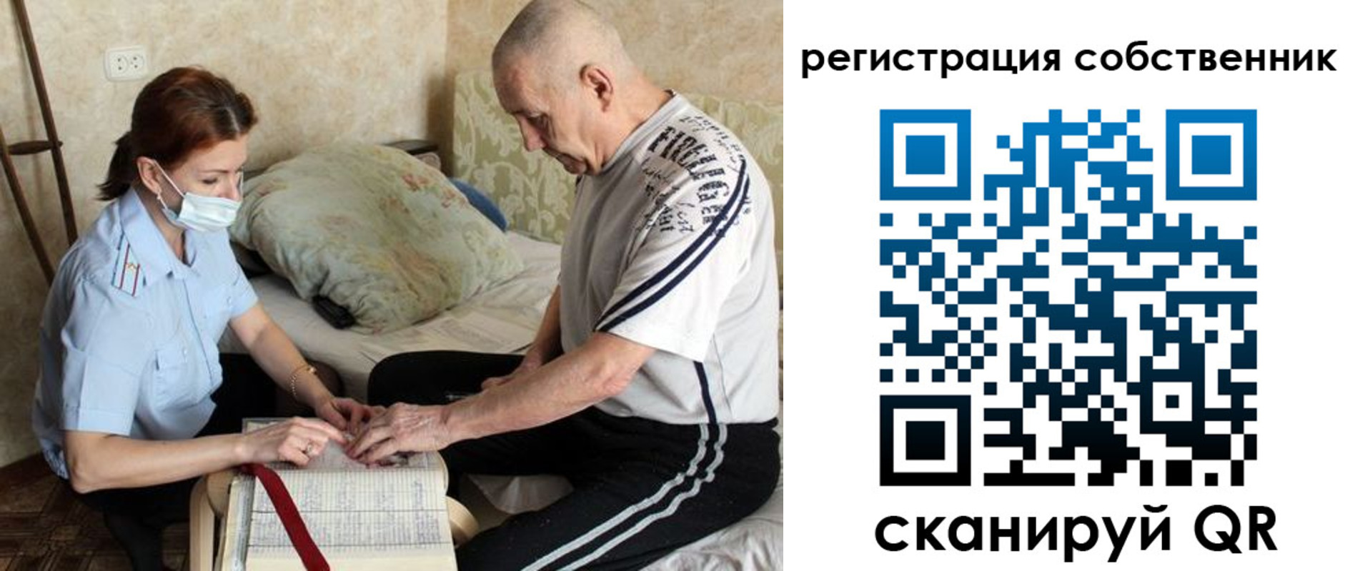 временная регистрация поиск в Жердевке